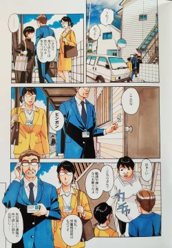 Page 29 of Oyako YuugiAida