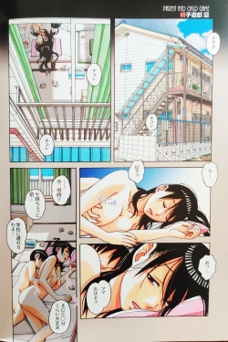 Page 4 of Oyako YuugiAida