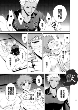 Page 45 of Hajimari no Asa | 万物初始的早晨