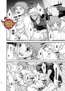 Page 52 of Hajimari no Asa | 万物初始的早晨