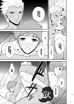 Page 57 of Hajimari no Asa | 万物初始的早晨