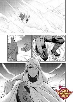 Page 67 of Hajimari no Asa | 万物初始的早晨