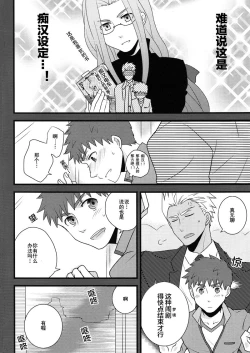 Page 10 of Yume Ressha ni Youkoso | 欢迎来到梦之电车