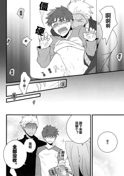 Page 18 of Yume Ressha ni Youkoso | 欢迎来到梦之电车