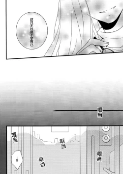 Page 8 of Yume Ressha ni Youkoso | 欢迎来到梦之电车