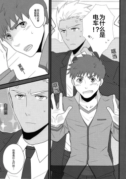 Page 9 of Yume Ressha ni Youkoso | 欢迎来到梦之电车