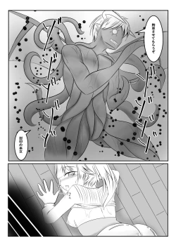 Page 17 of Fuuin no Miko