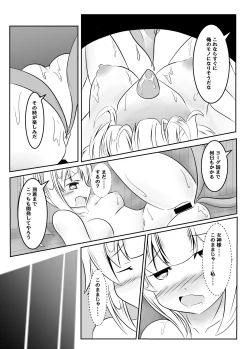Page 26 of Fuuin no Miko