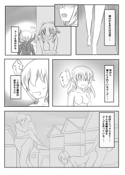 Page 30 of Fuuin no Miko