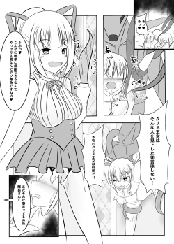 Page 45 of Fuuin no Miko