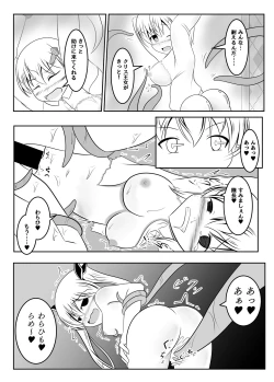 Page 46 of Fuuin no Miko