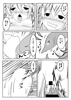 Page 47 of Fuuin no Miko