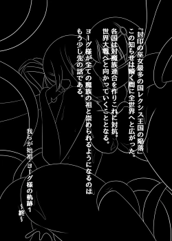 Page 53 of Fuuin no Miko