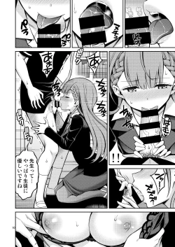 Page 10 of Kirisu Sensei wa Gaman ga Dekinai