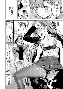 Page 14 of Kirisu Sensei wa Gaman ga Dekinai