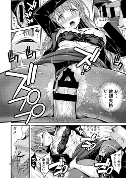 Page 16 of Kirisu Sensei wa Gaman ga Dekinai