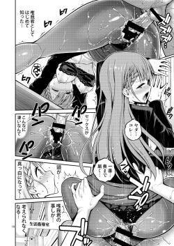 Page 18 of Kirisu Sensei wa Gaman ga Dekinai