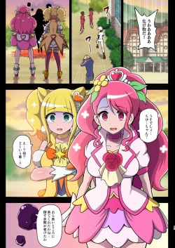 Page 19 of Kegasareta Seisen