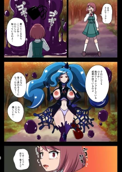 Page 26 of Kegasareta Seisen