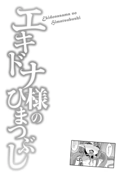Page 161 of Echidna-sama no Himatsubushi