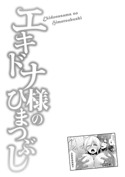 Page 185 of Echidna-sama no Himatsubushi