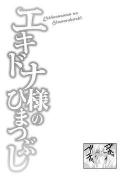 Page 96 of Echidna-sama no Himatsubushi
