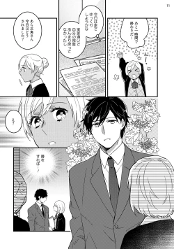 Page 100 of 黒ギャルの処女って甘いって知ってる？ 第1-5話