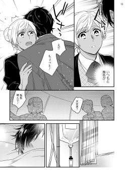 Page 102 of 黒ギャルの処女って甘いって知ってる？ 第1-5話