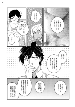 Page 105 of 黒ギャルの処女って甘いって知ってる？ 第1-5話