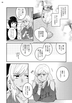 Page 10 of 黒ギャルの処女って甘いって知ってる？ 第1-5話