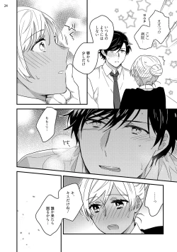 Page 113 of 黒ギャルの処女って甘いって知ってる？ 第1-5話