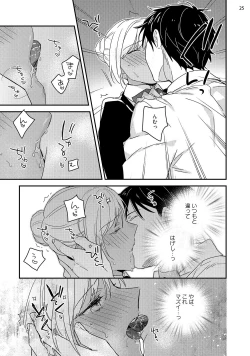 Page 114 of 黒ギャルの処女って甘いって知ってる？ 第1-5話