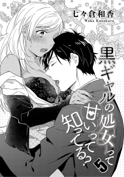 Page 119 of 黒ギャルの処女って甘いって知ってる？ 第1-5話