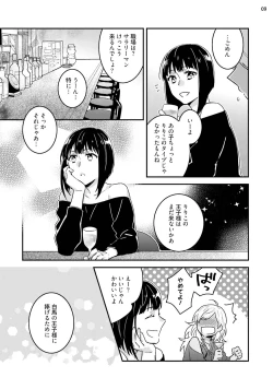 Page 11 of 黒ギャルの処女って甘いって知ってる？ 第1-5話