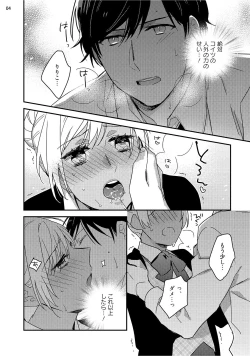 Page 122 of 黒ギャルの処女って甘いって知ってる？ 第1-5話