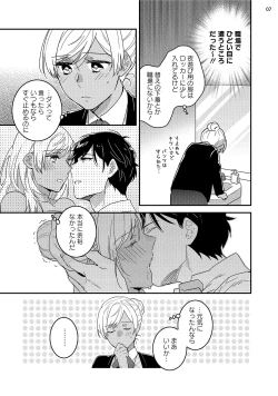 Page 125 of 黒ギャルの処女って甘いって知ってる？ 第1-5話