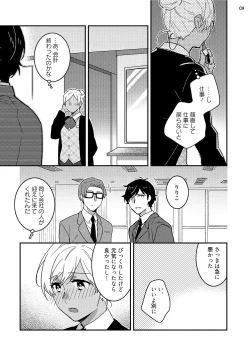 Page 127 of 黒ギャルの処女って甘いって知ってる？ 第1-5話