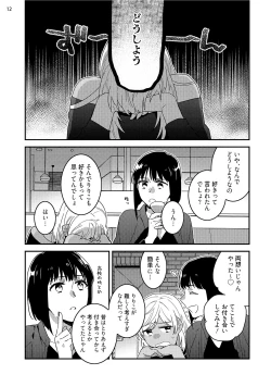 Page 130 of 黒ギャルの処女って甘いって知ってる？ 第1-5話