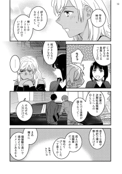 Page 131 of 黒ギャルの処女って甘いって知ってる？ 第1-5話