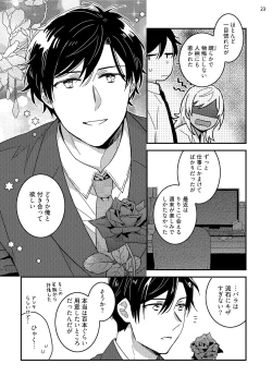 Page 141 of 黒ギャルの処女って甘いって知ってる？ 第1-5話