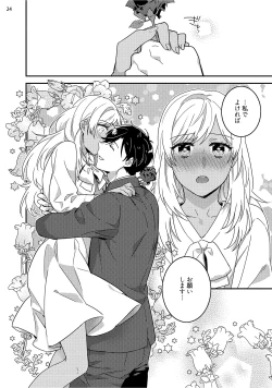 Page 142 of 黒ギャルの処女って甘いって知ってる？ 第1-5話