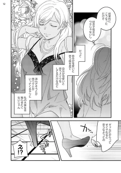 Page 14 of 黒ギャルの処女って甘いって知ってる？ 第1-5話