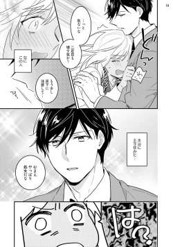 Page 21 of 黒ギャルの処女って甘いって知ってる？ 第1-5話