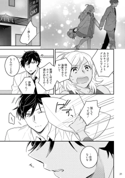 Page 23 of 黒ギャルの処女って甘いって知ってる？ 第1-5話