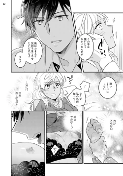 Page 24 of 黒ギャルの処女って甘いって知ってる？ 第1-5話