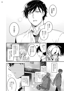 Page 35 of 黒ギャルの処女って甘いって知ってる？ 第1-5話