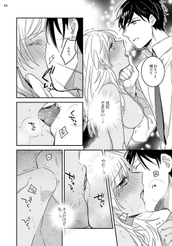 Page 37 of 黒ギャルの処女って甘いって知ってる？ 第1-5話