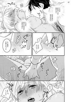 Page 40 of 黒ギャルの処女って甘いって知ってる？ 第1-5話