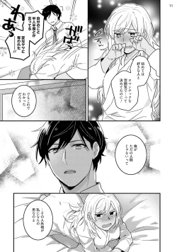 Page 44 of 黒ギャルの処女って甘いって知ってる？ 第1-5話