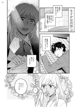 Page 47 of 黒ギャルの処女って甘いって知ってる？ 第1-5話